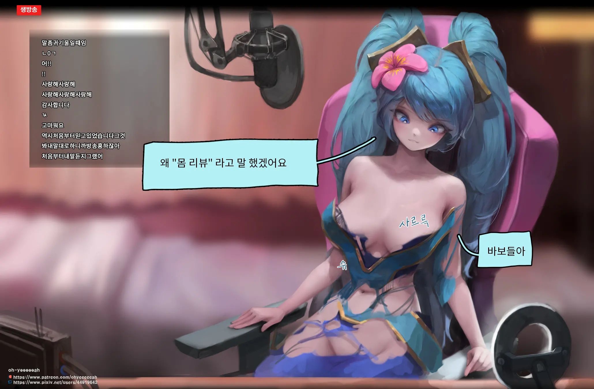 Sona
